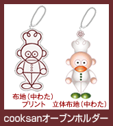 cooksanカレープレート