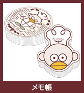 メモ帳